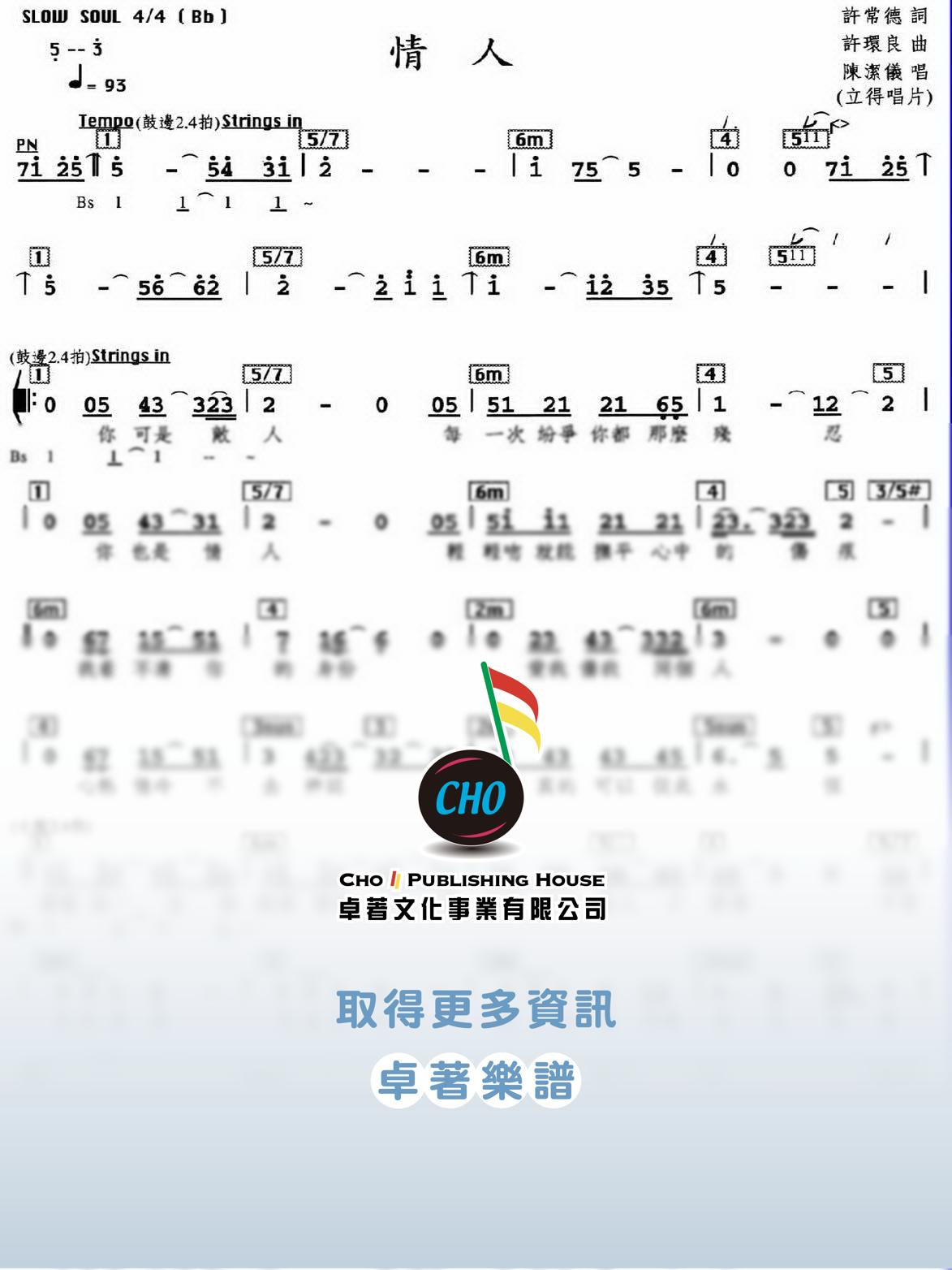 情人